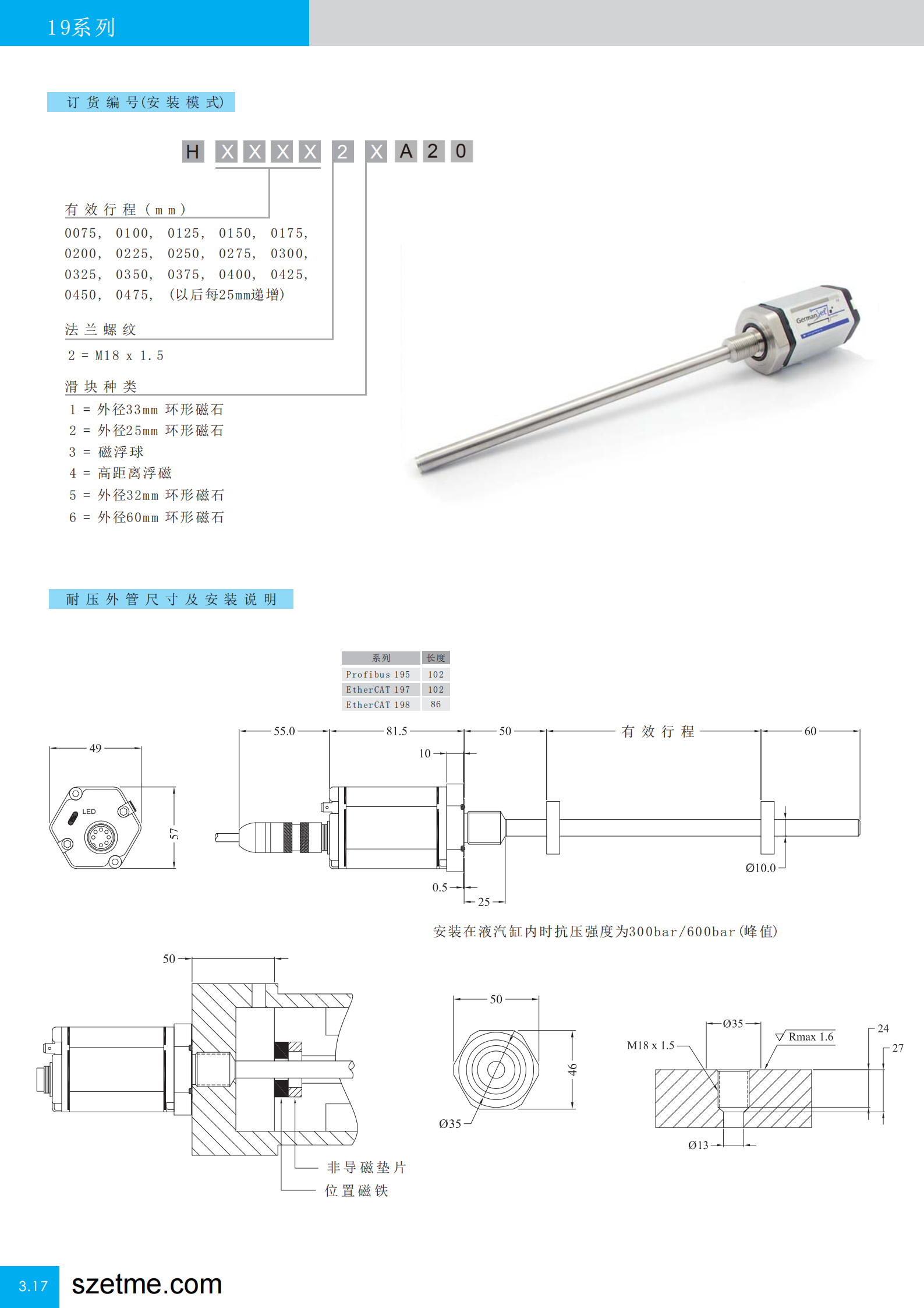 Ethercat磁致伸缩位移传感器6.png