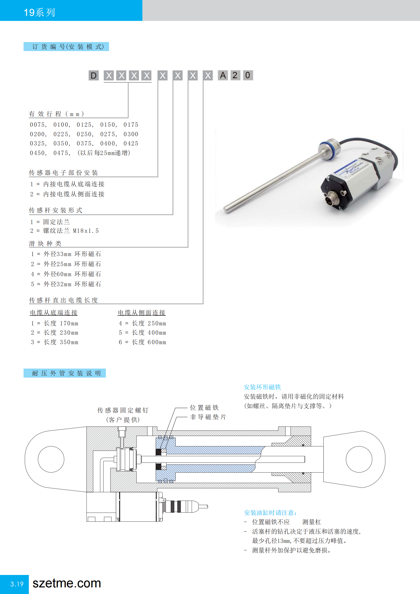 D型安装磁致伸缩位移传感器.png